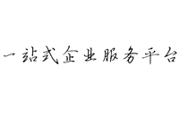 湛江永信工商财税代理